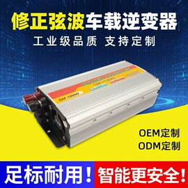 逆变器;电池充电器