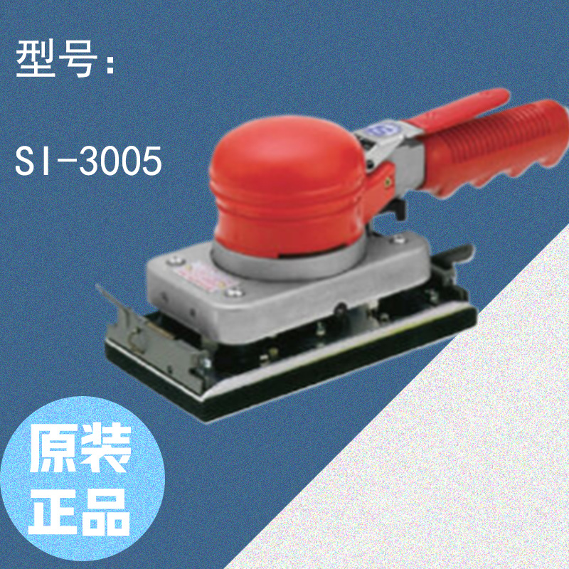 SHINANO 信浓  砂带磨光机 SI-3005 型 原装正品
