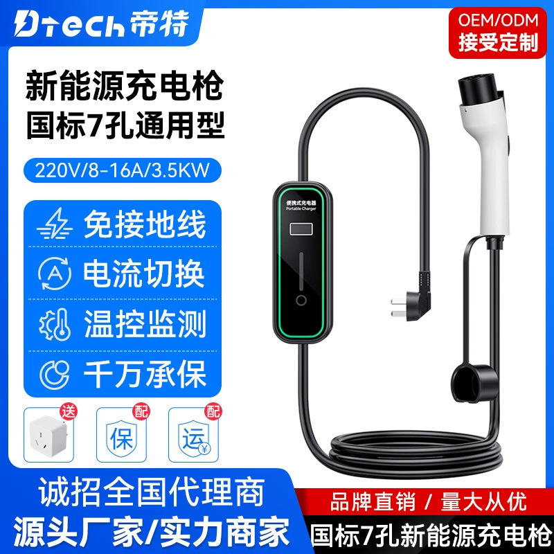 Новая энергетическая зарядная машина зарядное устройство для электромобиля