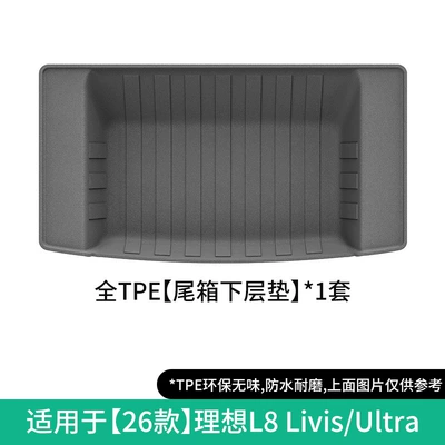 car floor mats, waterproof and wear-resistant | Modelə uyğun ayaqaltı - 26-models-of-ideal-l8-livisultra-lower-trunk-storage-box-with-cardboard-box