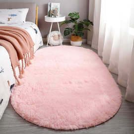 7MEM批发卧室床边椭圆形小地毯ins风少女房间满铺可爱毛毯地