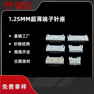 GYA1252����僽�1.25mm����Wafer�NƬ���MX1.25 51146�͸ߜ����N
