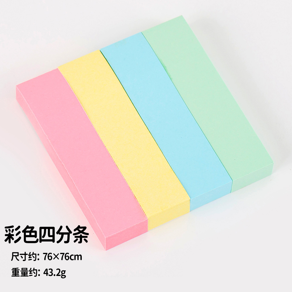 컬러 4개 스트립