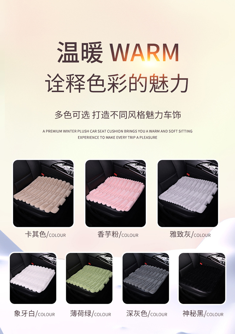 Cross-border winter car seat cushions, featuring a bamboo fiber plush design, are a popular three-piece set that provides extra warmth and comfort for the rear seats