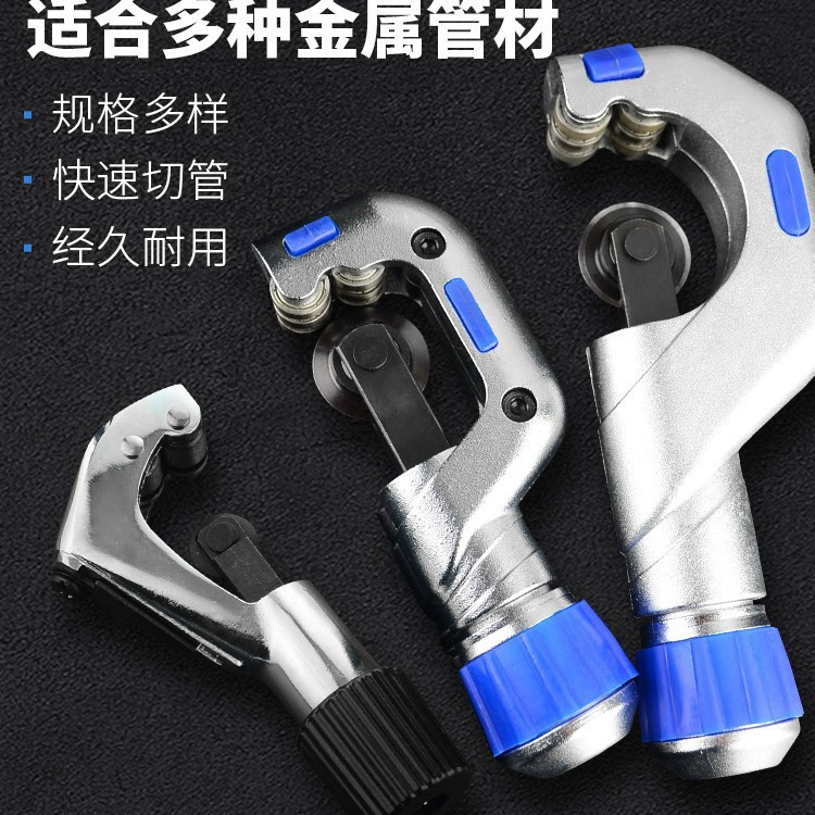 304不锈钢波纹管手动割刀切割器钢管刀割轮片管道工具配件切管器