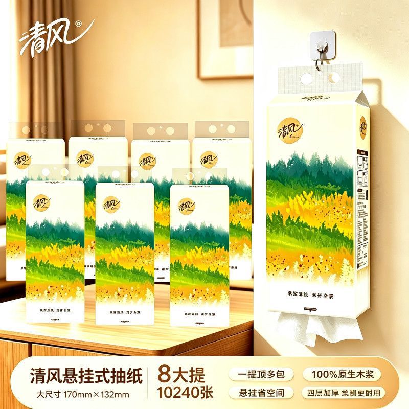 [Hanging Super Large] Breeze Draffing Paper Household Toilet Paper Whole Box Wholesale Tissue Hanging Facial Tissue Napkin