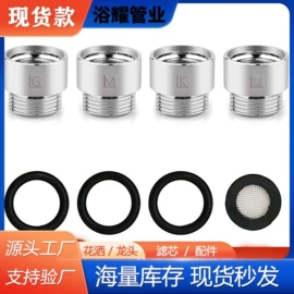 燃气系统;花洒软管;拉篮