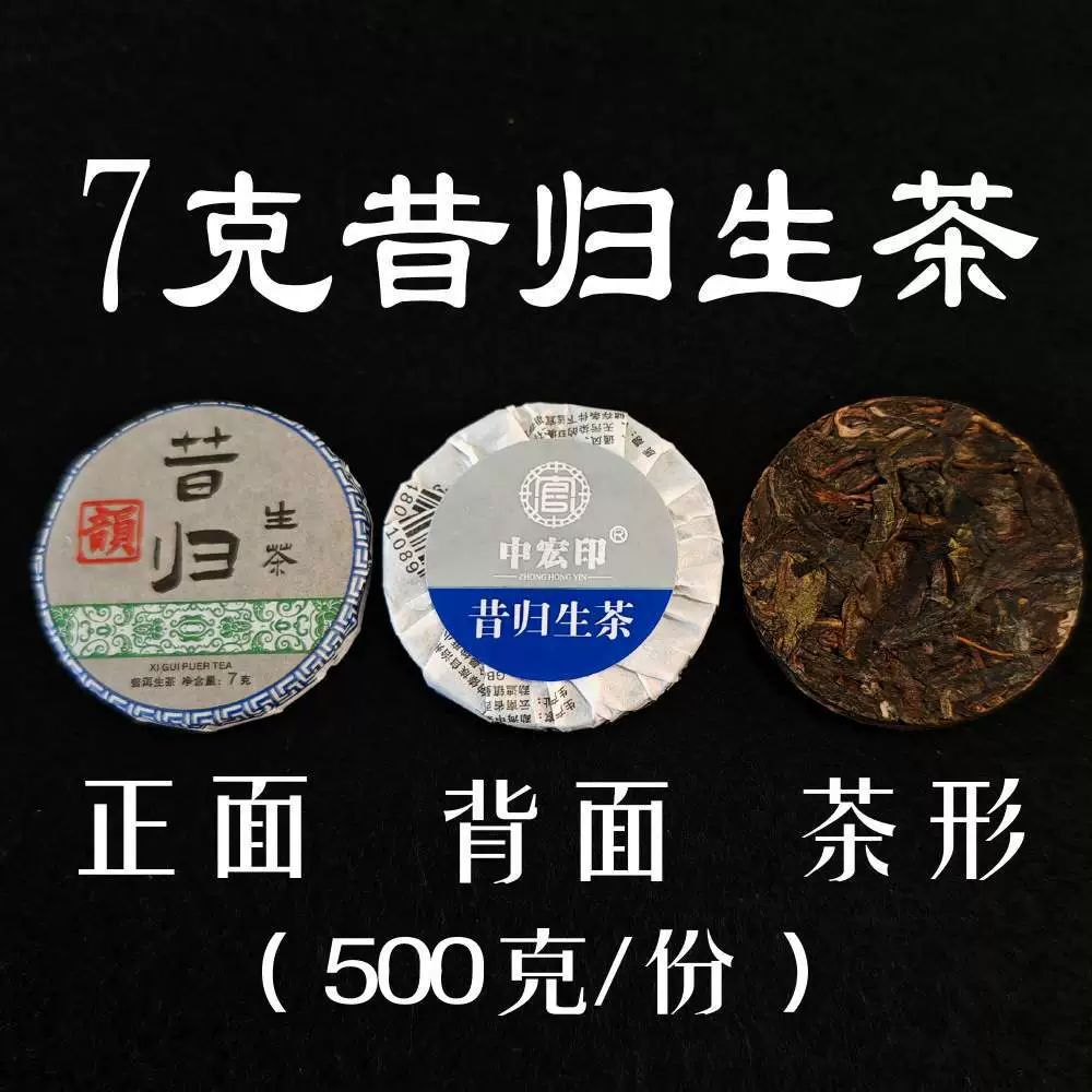 Чай пуэр Erhai Zhonghong 500 г блинчик, сырой (шэн) и выдержанный