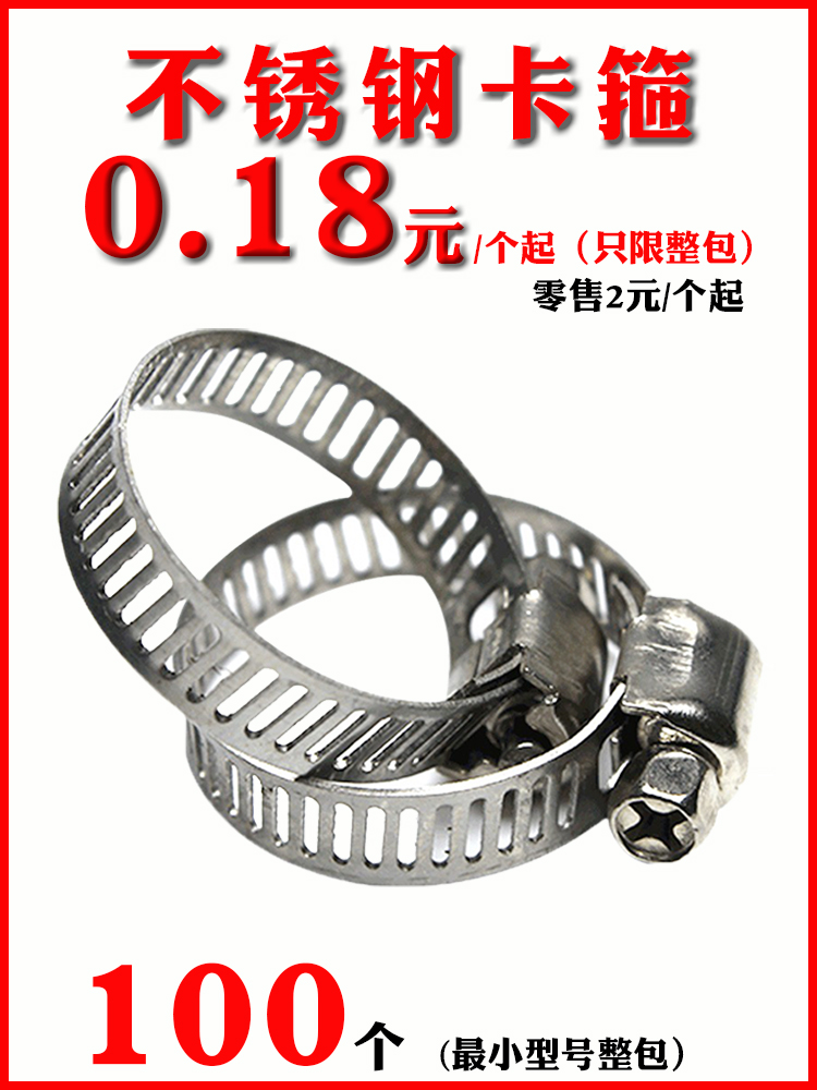 不锈钢卡箍水管收紧箍美式喉箍抱箍软管快装固定油管管夹卡子