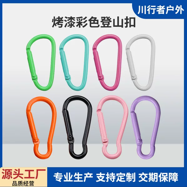 Factory wholesale paint spray paint No. 5 gourd buckle D-shaped buckle aluminum alloy color carabiner keychain jewelry hanging buckle