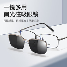 2023男士偏光墨镜磁吸套镜太阳镜可配近视眼镜框架防蓝光眼镜7011