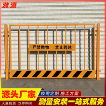 山东基坑护栏工地建筑工程定型化冲孔围挡 道路施工临边防护栏