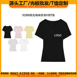 源头工厂辣妹修身V领短袖t恤女定制印logo图案活动服明星周边定制