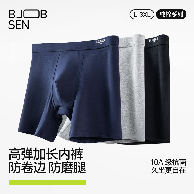 Men's Pure Cotton Type a Cotton Anti-Wear Leg Extended Boxer Briefs Sports Quick-Drying Breathable Antibacterial Boys' Boxer Briefs