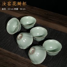 汝窑茶具功夫茶杯陶瓷6只装哥窑粗陶品茗杯开片可养小茶杯主人杯