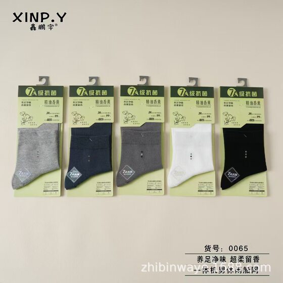 Xinshiyu all-in-one machine manual eye waist breathable mesh modal socks solid color boneless socks wholesale