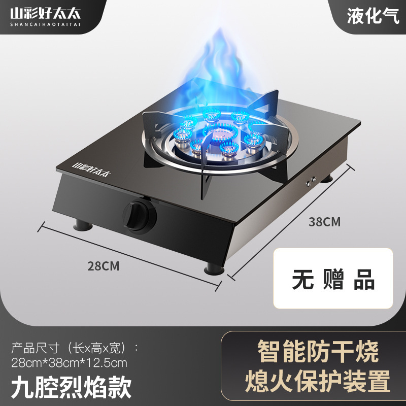 山彩好太太煤气灶单灶家用节能台式猛火燃气灶液化气天然气炉灶台|undefined