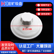 浴室壁挂式旋转螺丝吸盘猫窝悬挂式真空吸盘45mm-85mm螺杆吸盘