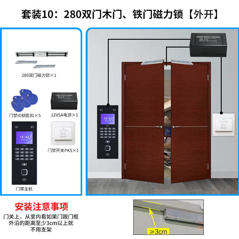 suit 10 280KG double door wooden door, iron door magnetic lock (outside)