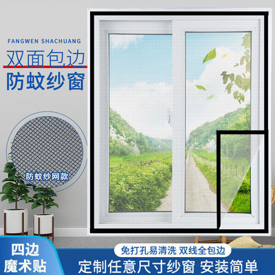 Zipper section screen window Screens Network household Sliding Window Mosquito Window screening dustproof invisible Gauze