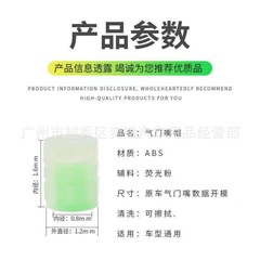 Manufacturer direct sales valve cap glow-in-the-dark valve cap light valve core cover set tire valve core valve cap cover set