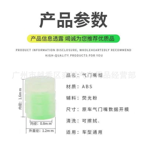 Manufacturer direct sales valve cap glow-in-the-dark valve cap light valve core cover set tire valve core valve cap cover set