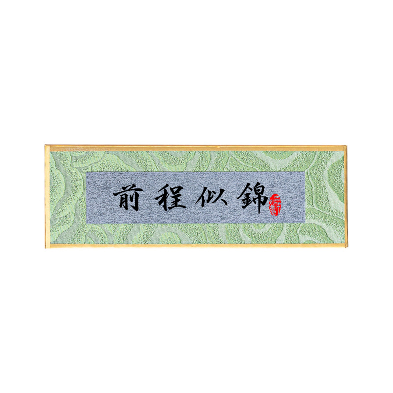 新中式榫卯实木相框书法宋锦文创摆台手工手写毛笔字diy空白画框|undefined