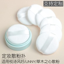 散粉伴侣四宫格蜜粉扑超柔水晶绒粉扑迷你小样粉扑 圆形玩具粉扑