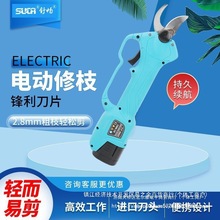 舒畅电动修枝剪刀果树果枝剪树枝无线充电式园林修剪枝剪刀电剪子
