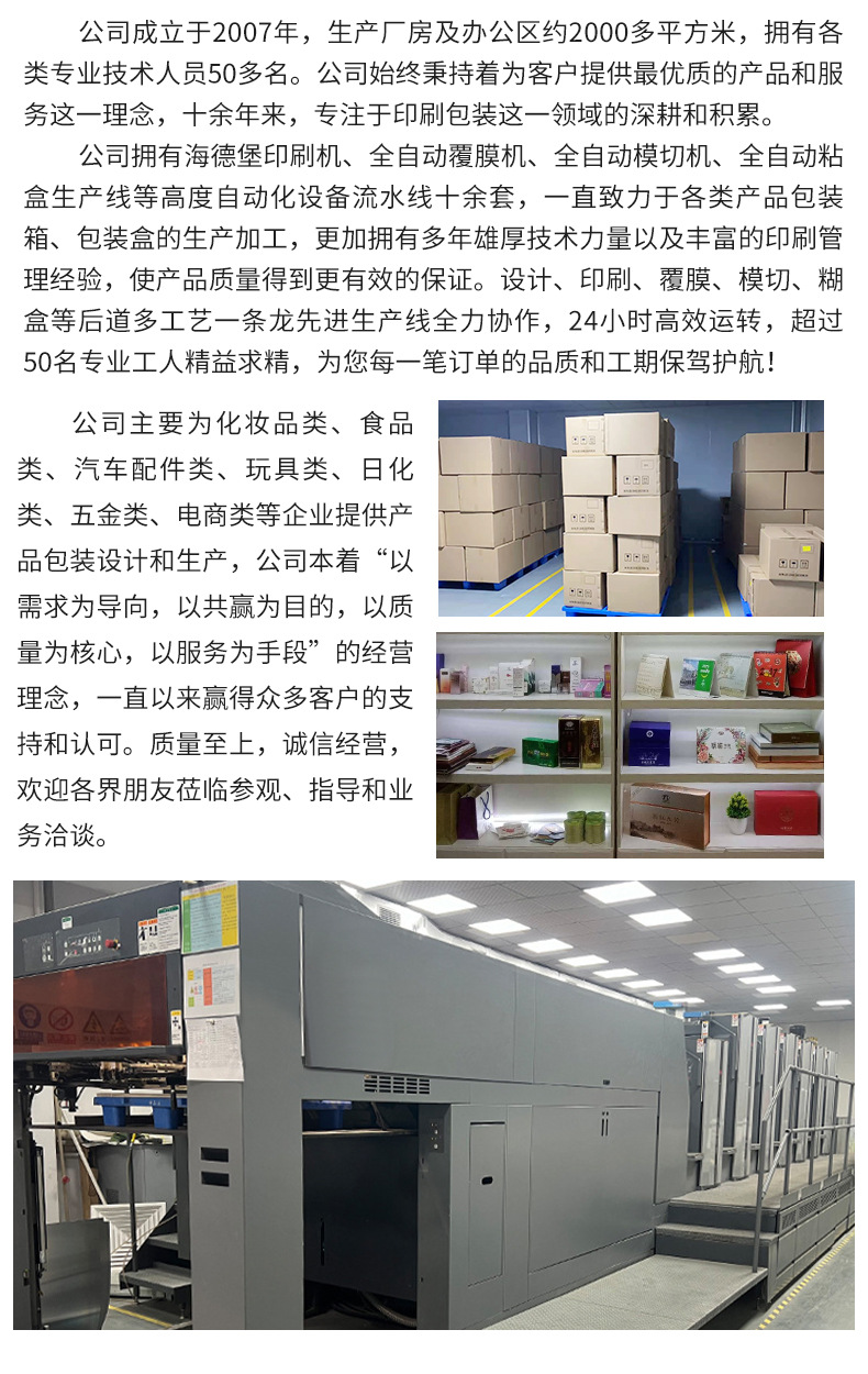 祥泰新详情页_11