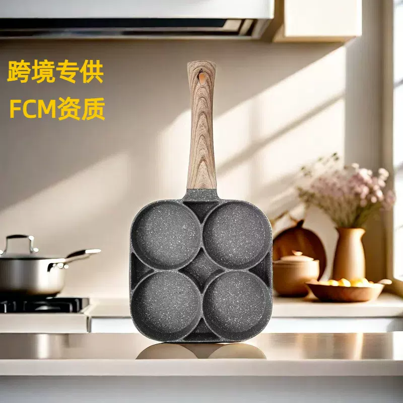 严选鸡蛋汉堡锅网红家用厨房煎蛋锅四孔早餐锅一体压铸牛排煎锅