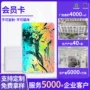 镭射定制动漫pvc智能卡