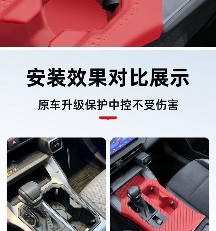 Suitable for Toyota 26 Models Rav4 and Wildlander, Central Control Silicone Pad Protective Film, Interior Modification Accessories Wholesale