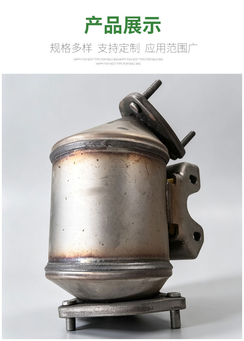 Wholesale multi-specification catalytic converter assemblies suitable for Nissan domestic catalytic converters