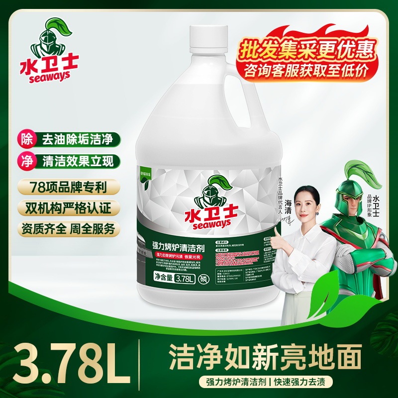Water Guardian Commercial Oven Cleaner Hotel Restaurant Kitchen Range Hood Multi-Purpose Heavy Grease Cleaning Liquid Wholesale