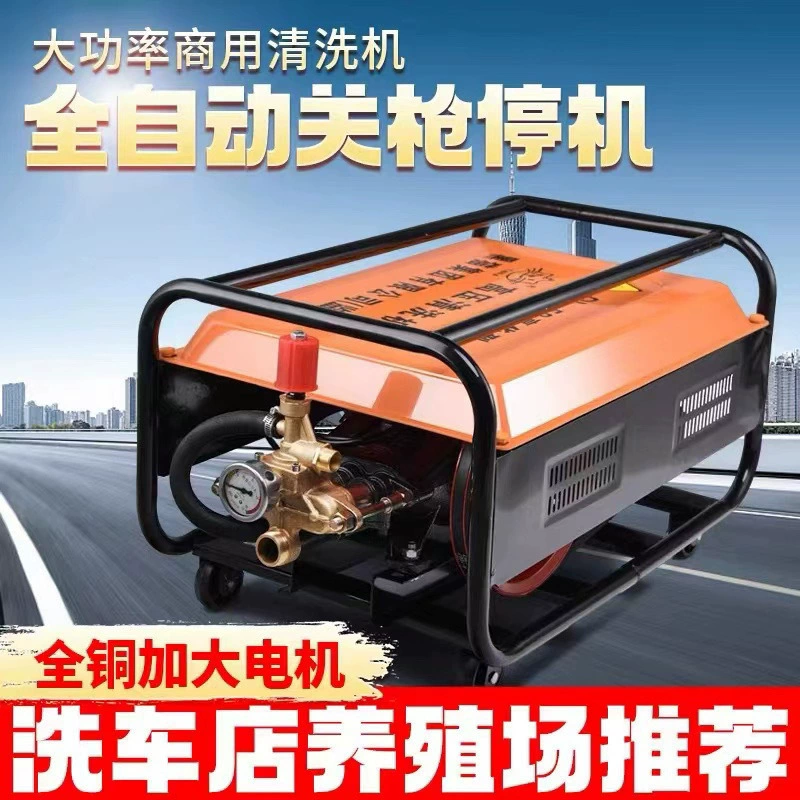 [Высокое давление и большой объем воды] Полностью медная автоматическая коммерческая автомойка Black Cat 55/58, машина для мойки высокого давления, автомойка