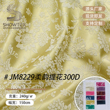 现货JM8229花朵牡丹提花染色布料汉服唐装旗袍女装裙子新中式面料
