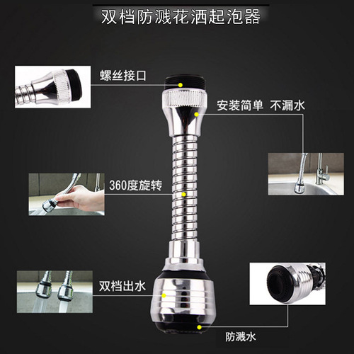 Small two-speed anti-splash shower aerator water nozzle filter kitchen faucet water saver extended anti-splash water extender