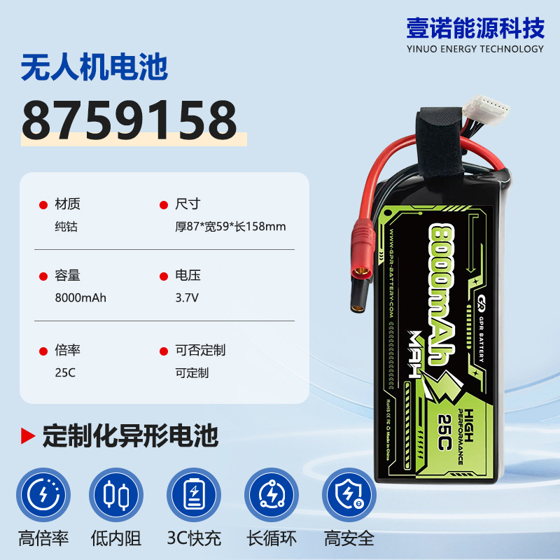 纯钴无人机锂电池8759158航模车模穿越机高倍率动力型锂电池组