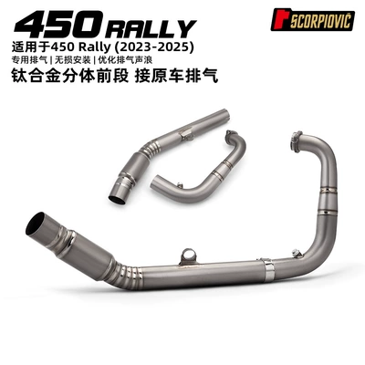 Suitable for Motorcycle Kove 450Rally Modification, with Drum Back-Pressure Package and Front Exhaust Pipe, Connects to the Original Rear Section (Motorcycle exhaust pipe) - exedy-450-rally-titanium-exhaust-header-2023-2025-models