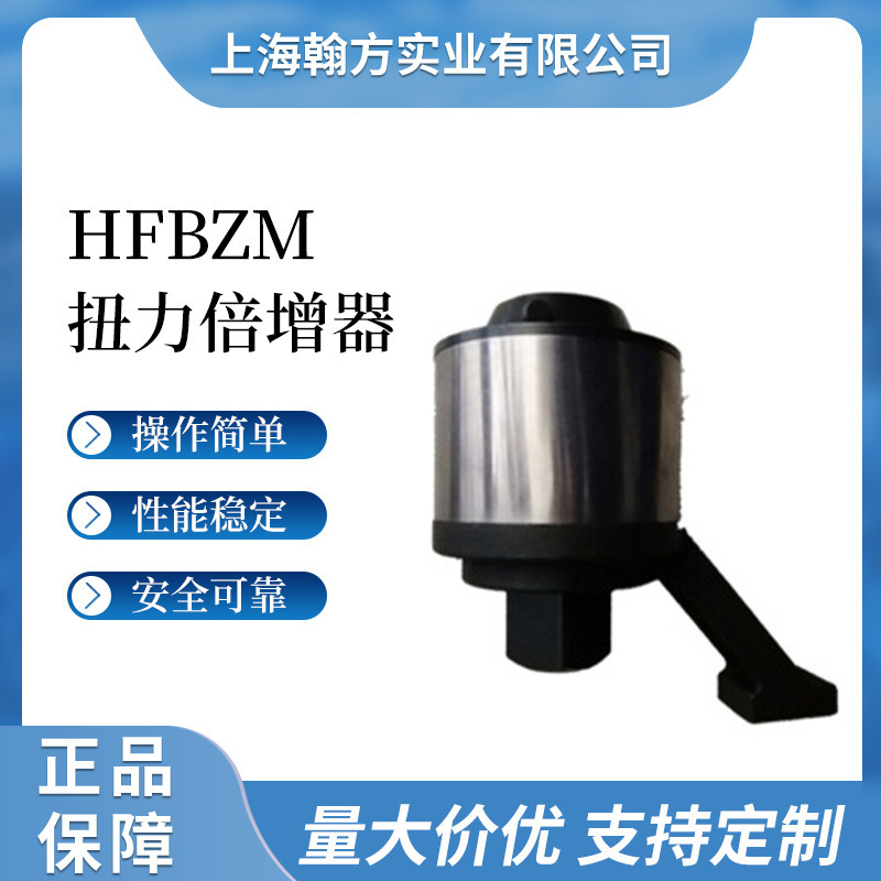 High-Precision Torque Multiplier Amplifier, Labor-Saving Wrench, Bolt Torque Multiplier, Torque Multiplier Tool