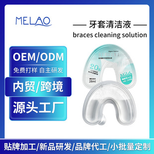 Sirini Braces Cleaning Solution Oem Braces Artifact Portable Disposable Fragrance Braces Cleaning Water Factory Customization