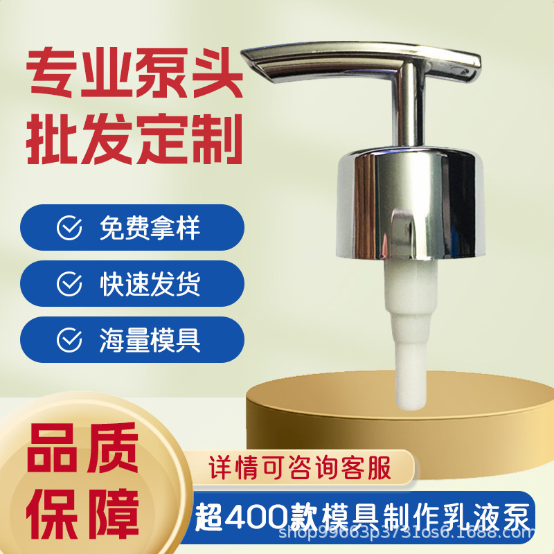 Lotion Pump Head 28 Teeth Hand Sanitizer Shampoo Shower Gel Body Lotion Plastic Essential Oil Bottle Electroplated Press Nozzle Lotion Pump Head 28 Teeth Hand Sanitizer Shampoo Shower Gel Body Lotion Plastic Essential Oil Bottle Electroplated Press Nozzle