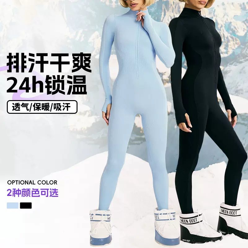 滑雪速干衣连体衣女针织运动功能内衣一体织压缩衣保暖排汗打底女