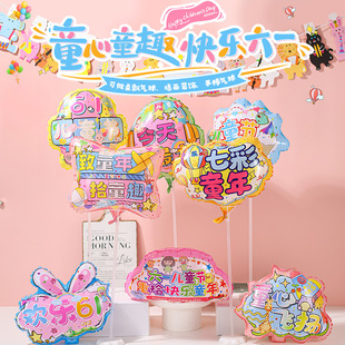 ��һ��ͯ�����h�����b��׃��@�WУ���Ұ༉�n���Շ�����������Ʒ