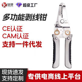 多功能剥线钳电工专用剥电线皮神器万用电工钳不锈钢电工剥线钳