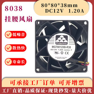 ����8038 MGT8012XB-R38 12V 1.20A  8CM�����������ɢ���L��