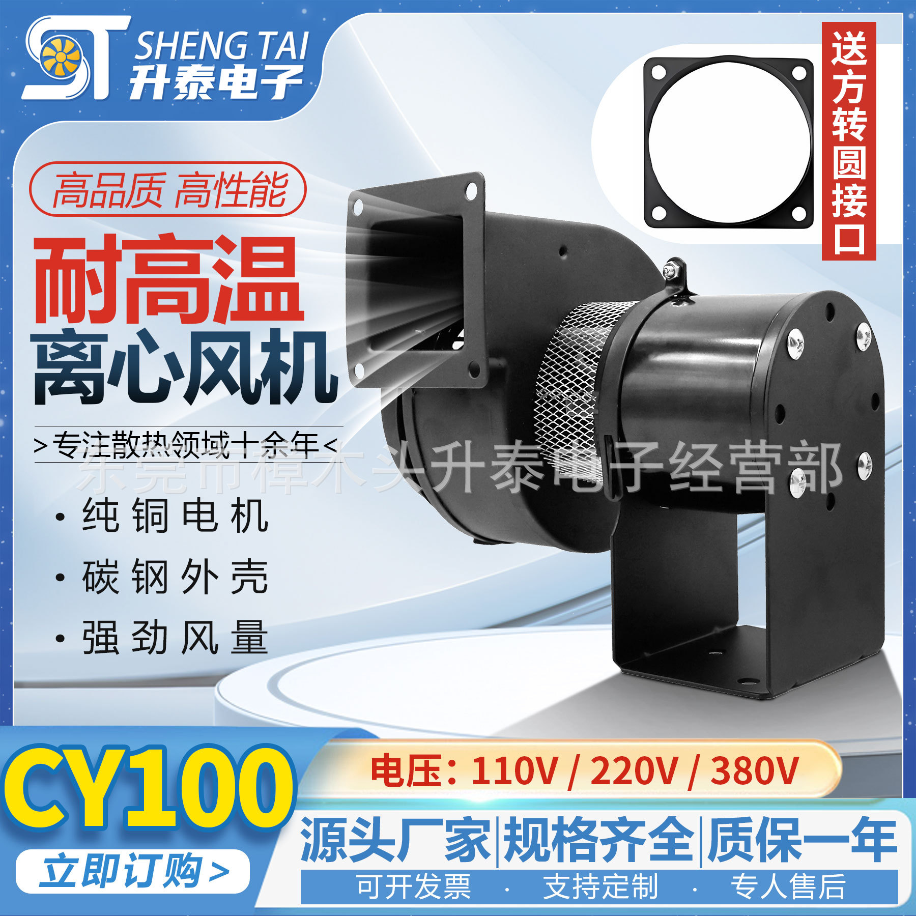 厂家直销 小型离心鼓风机 CY100 220V 多翼式管道抽送风 耐高温