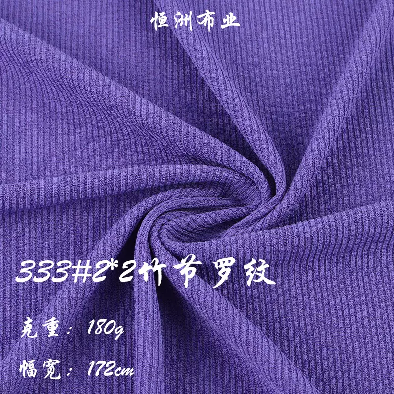 180g2*2竹节罗纹面料坑条布料出口批发制衣厂专用螺纹女装T恤面料