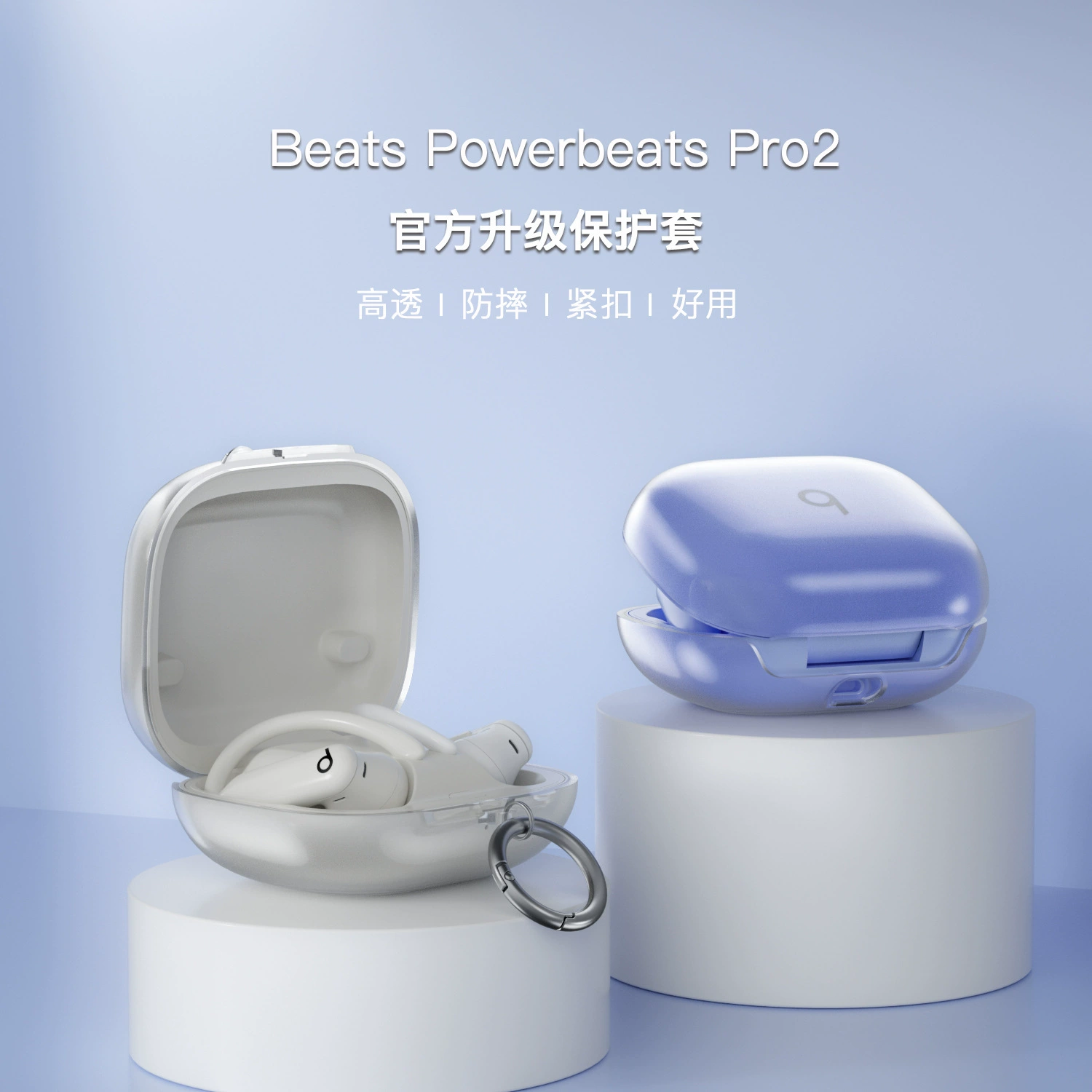 New Magic Sound Beats Powerbeats Pro2 Protective Case Is Suitable for Apple Magic Sound Pro Transparent Headphone Case